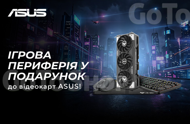 Даруємо ігрову периферію до відеокарт Asus
