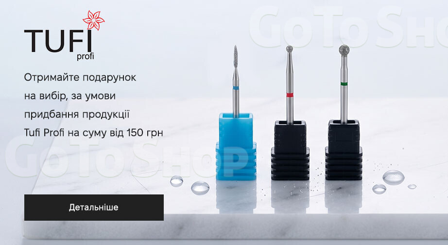 Акція Tufi Profi