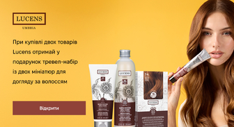 Акція Lucens