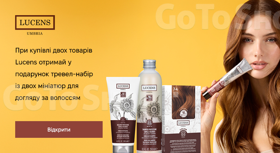 Акція Lucens