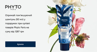 Акція Phyto