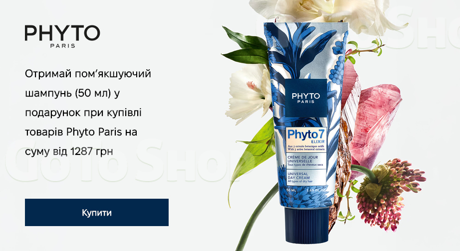 Акція Phyto