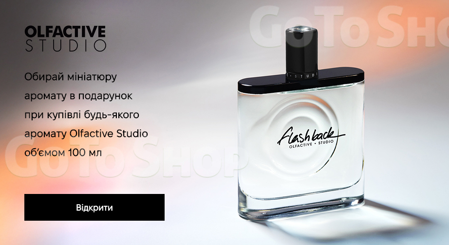 Акція Olfactive Studio