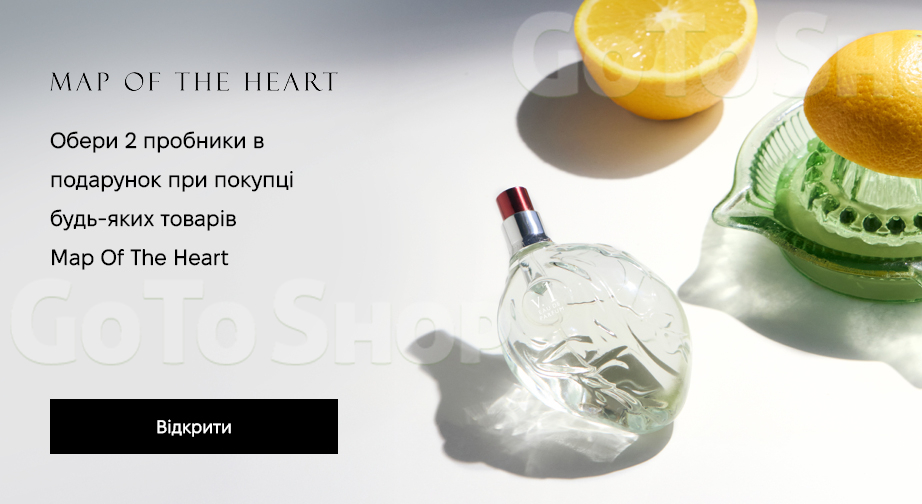 Акція Map Of The Heart