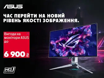 ASUS - твій екран переваг!