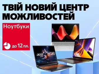 Тримай курс на продуктивність!