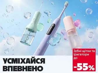 Дбайливий догляд – сяюча посмішка!