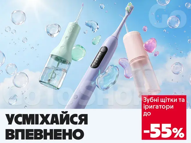 Дбайливий догляд – сяюча посмішка!