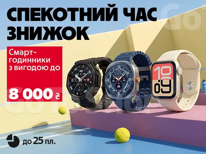 Час вибирати смарт!