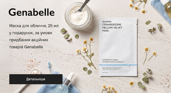 Акція Genabelle