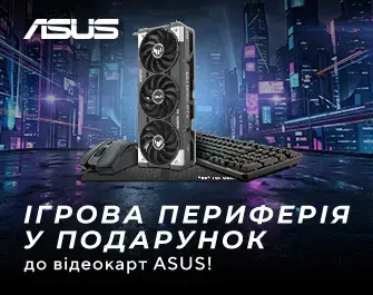 Ігрова периферія в подарунок до відеокарт Asus