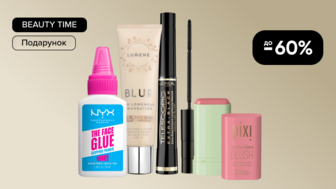 BEAUTY  TIME ! Купуй від 2-х одиниць декоративної косметики та отримуй подарунок*!