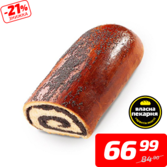 Пиріг з маком, 400 г