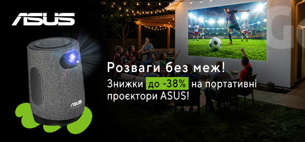 До -38% на портативні проєктори ASUS