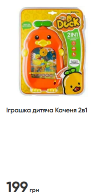 Іграшка дитяча Каченя 2в1