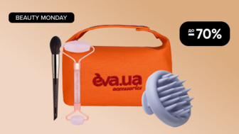BEAUTY MONDAY! До -70% на аксесуари для краси
