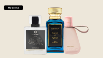 Новинки парфумерії Replay, Sorvella Perfume, Taj Max