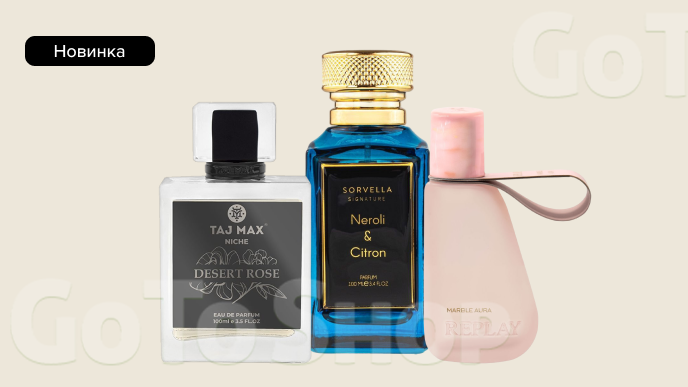 Новинки парфумерії Replay, Sorvella Perfume, Taj Max