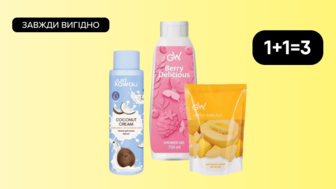 Завжди вигідно! 1+1=3 на Всі гелі для душу, рідке мило, подарункові набори GREEN WAY, Усі гелі для душу, подарункові набори Just Kawaii
