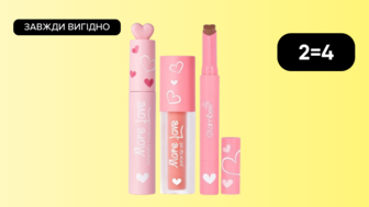 Завжди Вигідно!  2=4 на Всю декоративну косметику GlamBee