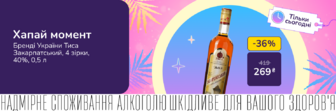 Хапай момент! Тільки 29.06.2026