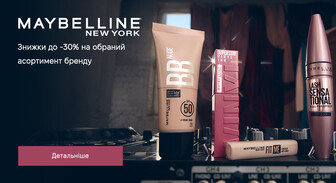 Акція Maybelline New York