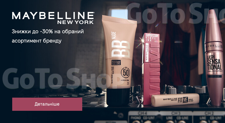 Акція Maybelline New York