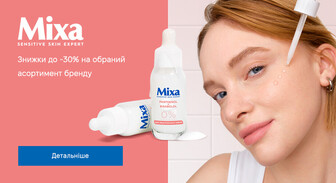Акція Mixa