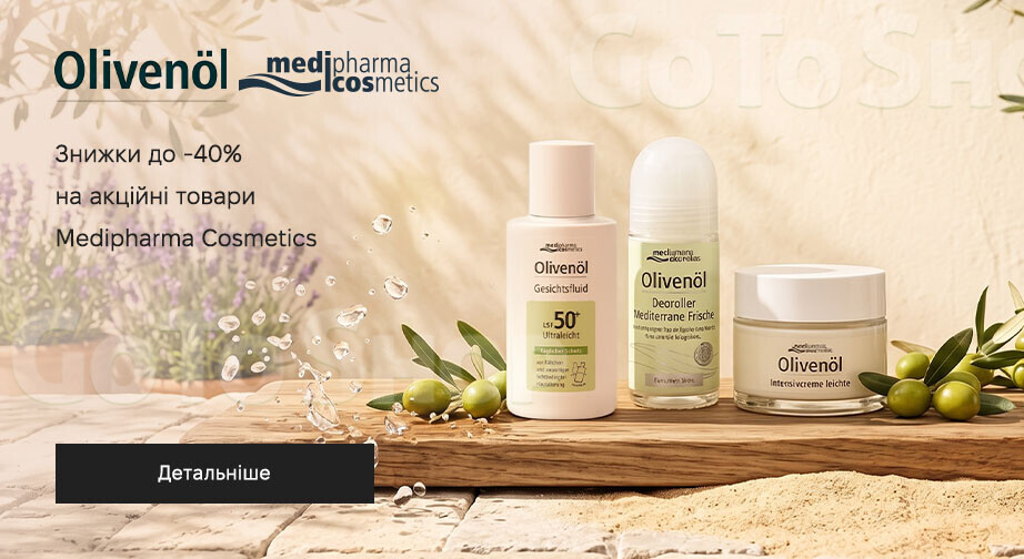 Акція Medipharma Cosmetics та Parusan