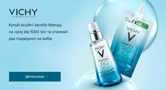 Акція Vichy