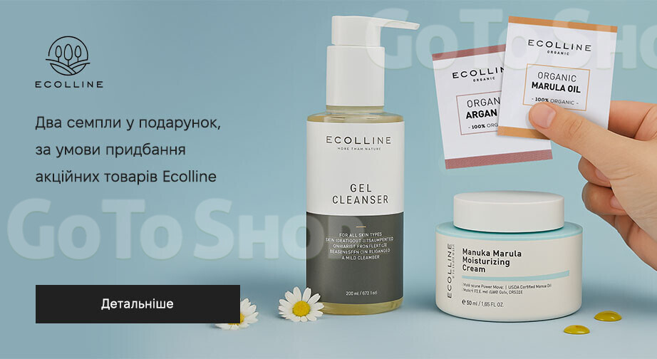Акція Ecolline