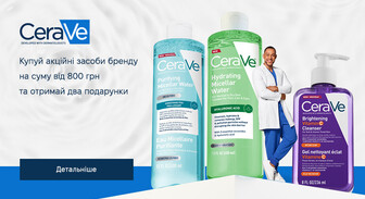 Акція CeraVe