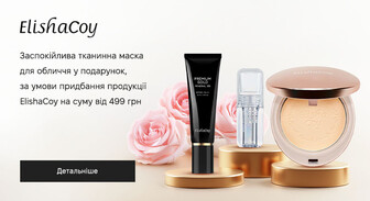 Акція ElishaCoy