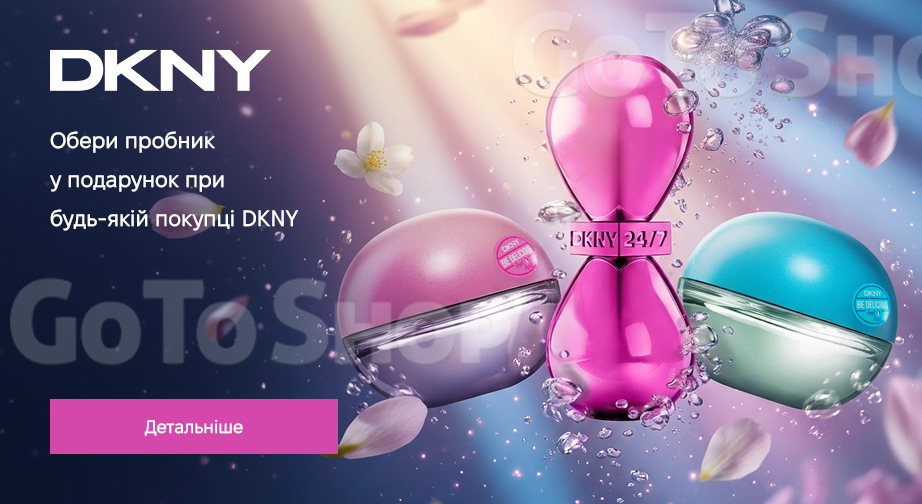 Акція DKNY