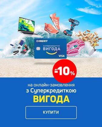 Економія до 10 % на товари продавця Епіцентр