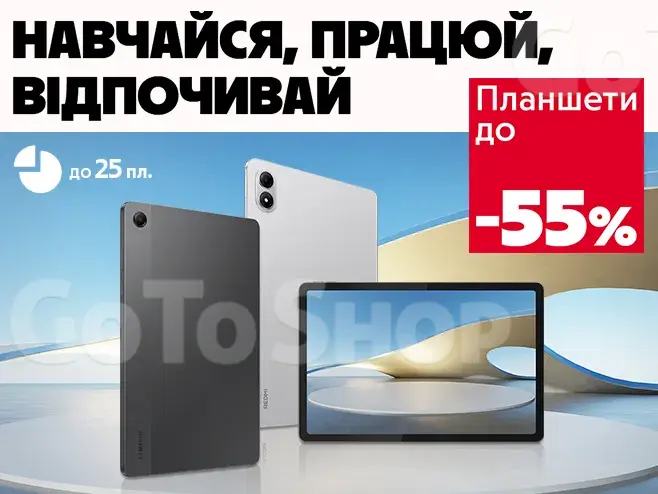 Простір для всього з новим планшетом!