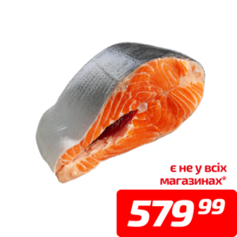 Лосось, шматок, охолоджений, 1 кг