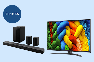 Вигода до -23% на телевізори та саундбари LG!