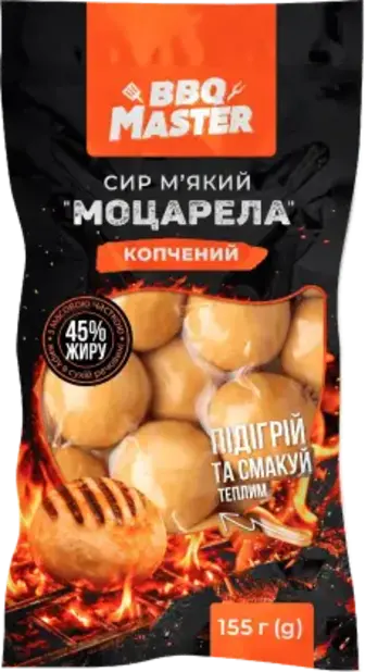 Сир BBQ Master Моцарела копчений 45% 155 г