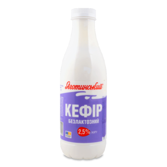Кефір Яготинський безлактозний 2,5% пляшка 750г