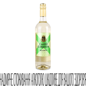 Вино Castillo Camposeco Blanco біле сухе 0,75л