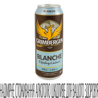Пиво Grimbergen Blanche спеціальне світле з/б 0,5л