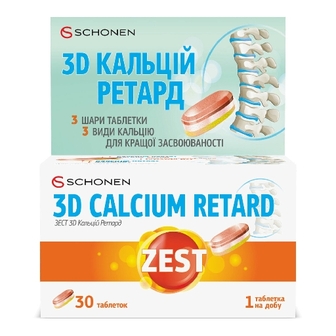 ЗЕСТ3D Кальцій Ретард тришарові табл. №30