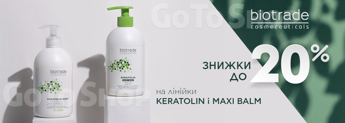 Знижки до 20% на KERATOLIN і MAXI BALM до 31.07.2026
