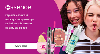 Акція Essence