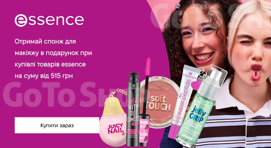 Акція Essence