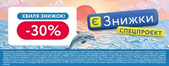 ️ Є ЗНИЖКИ липня — усе необхідне для літа