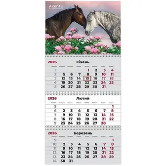 Календар настінний квартальний 2026 р Axent 3 пружини Horses 2 8803-26-8-A