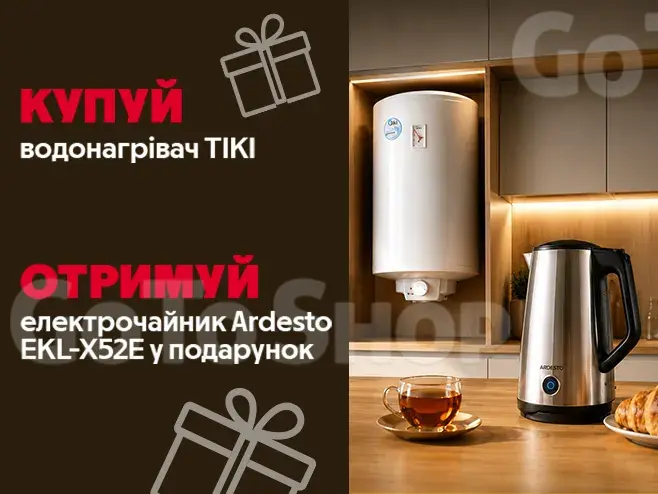 Гаряча вигода для вашого дому!