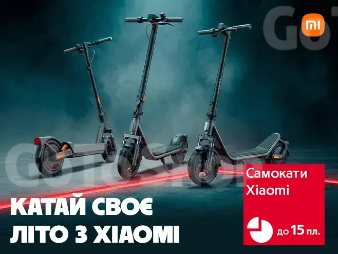 Задай свій темп!